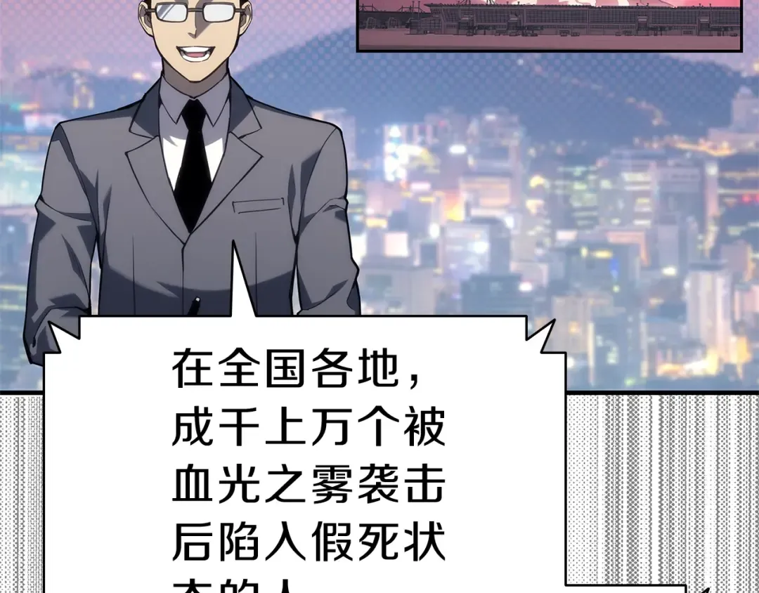 第53话 病人危机 第126页