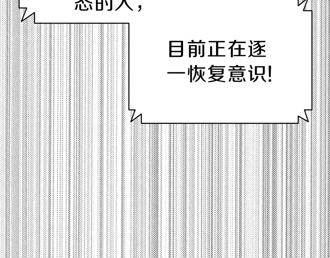 第53话 病人危机 第127页