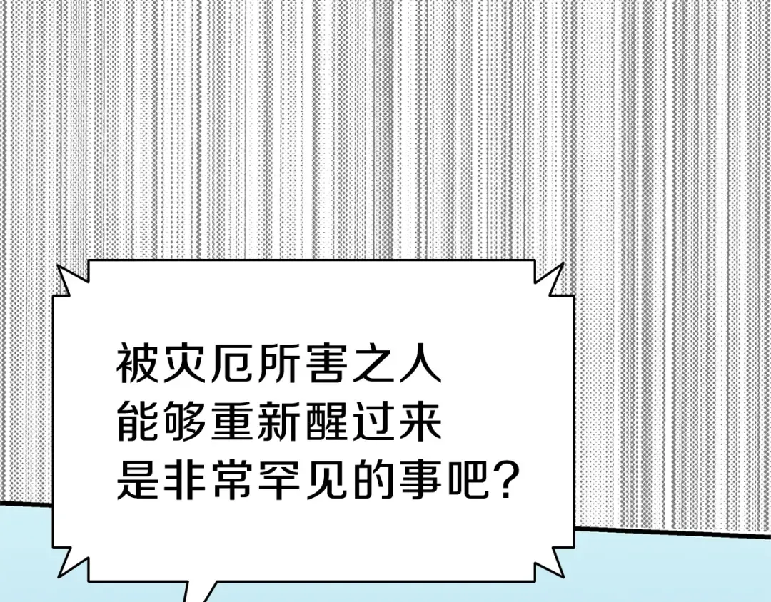 第53话 病人危机 第130页