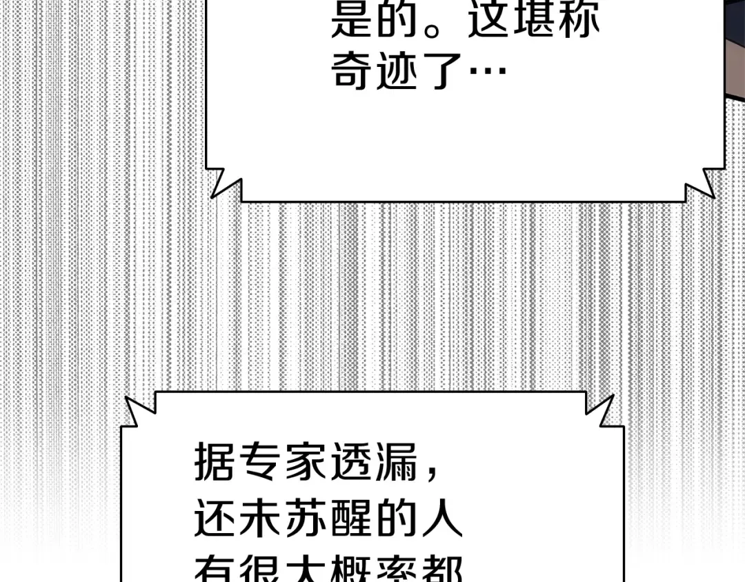 第53话 病人危机 第132页