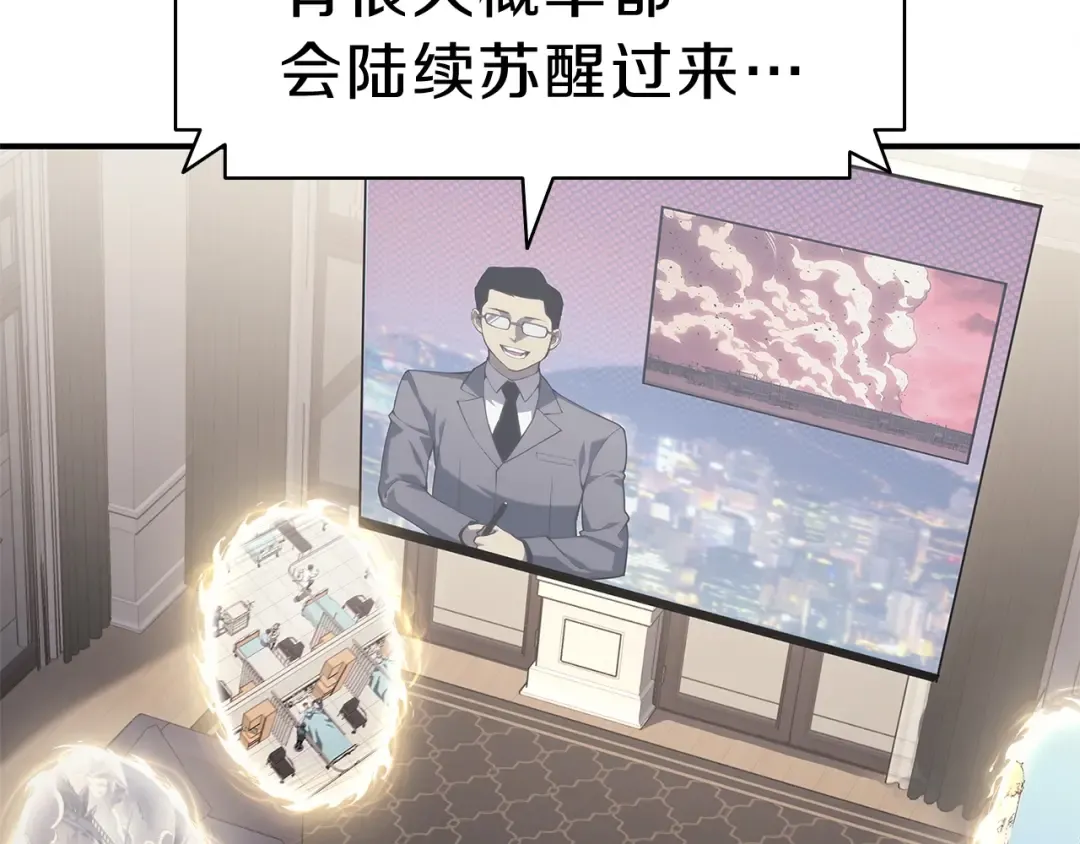 第53话 病人危机 第133页