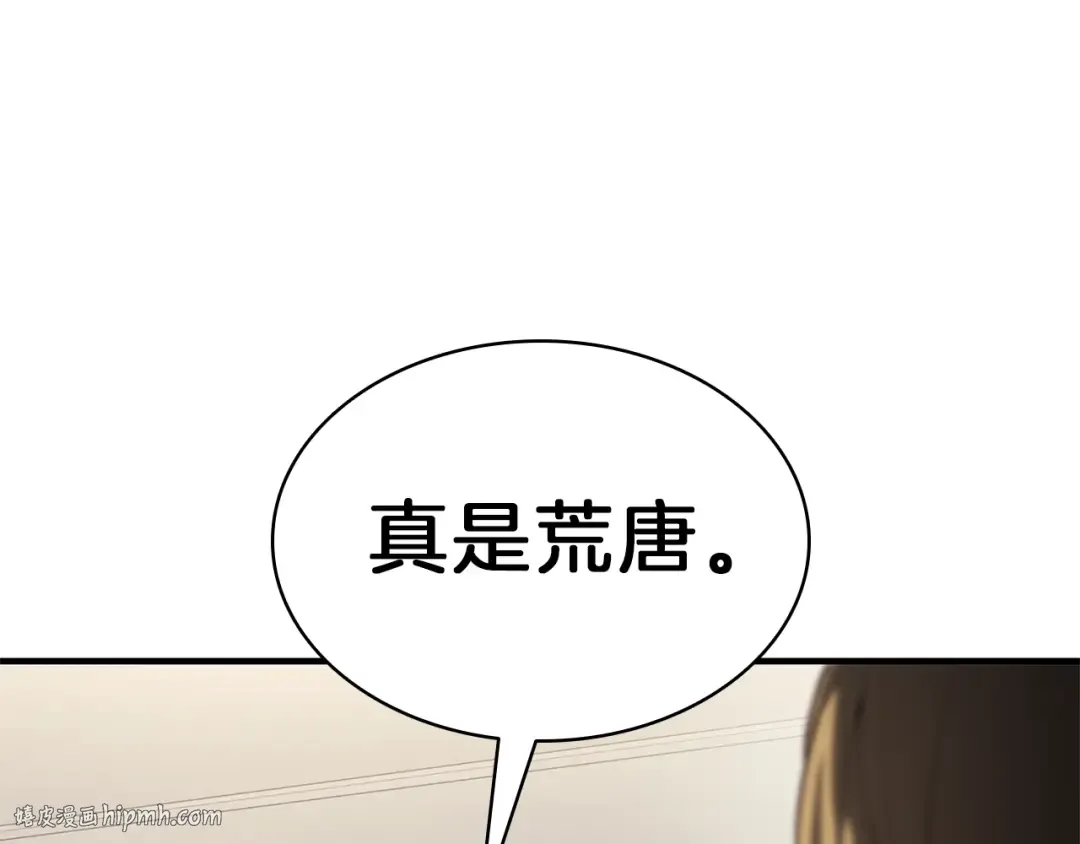 第53话 病人危机 第136页