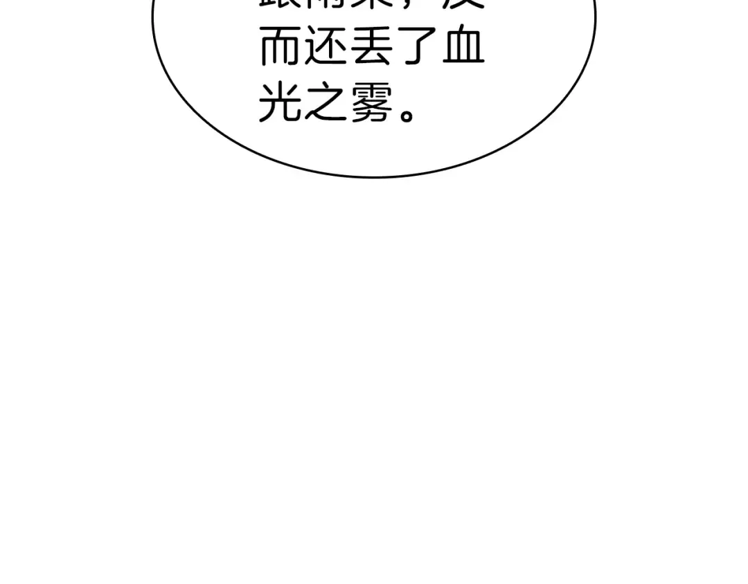 第53话 病人危机 第138页