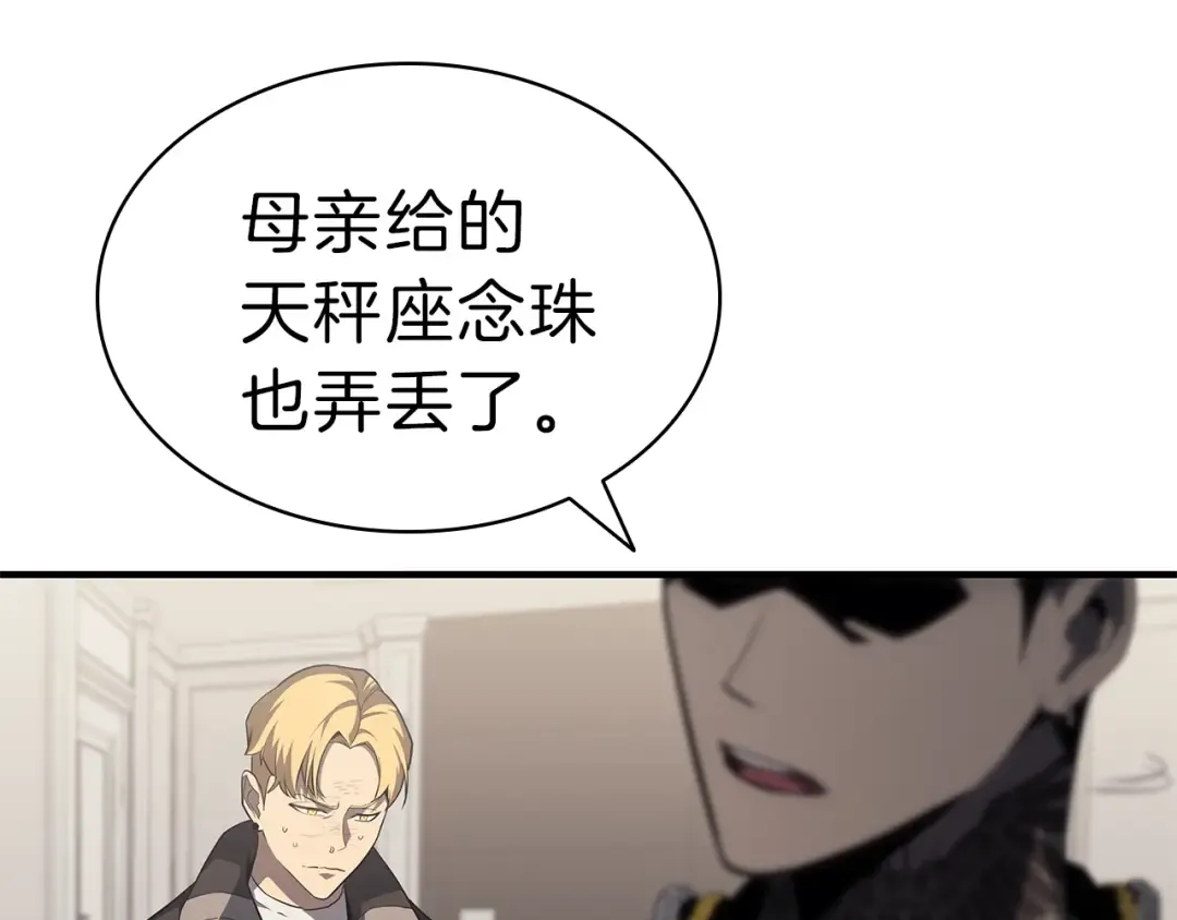 第53话 病人危机 第139页