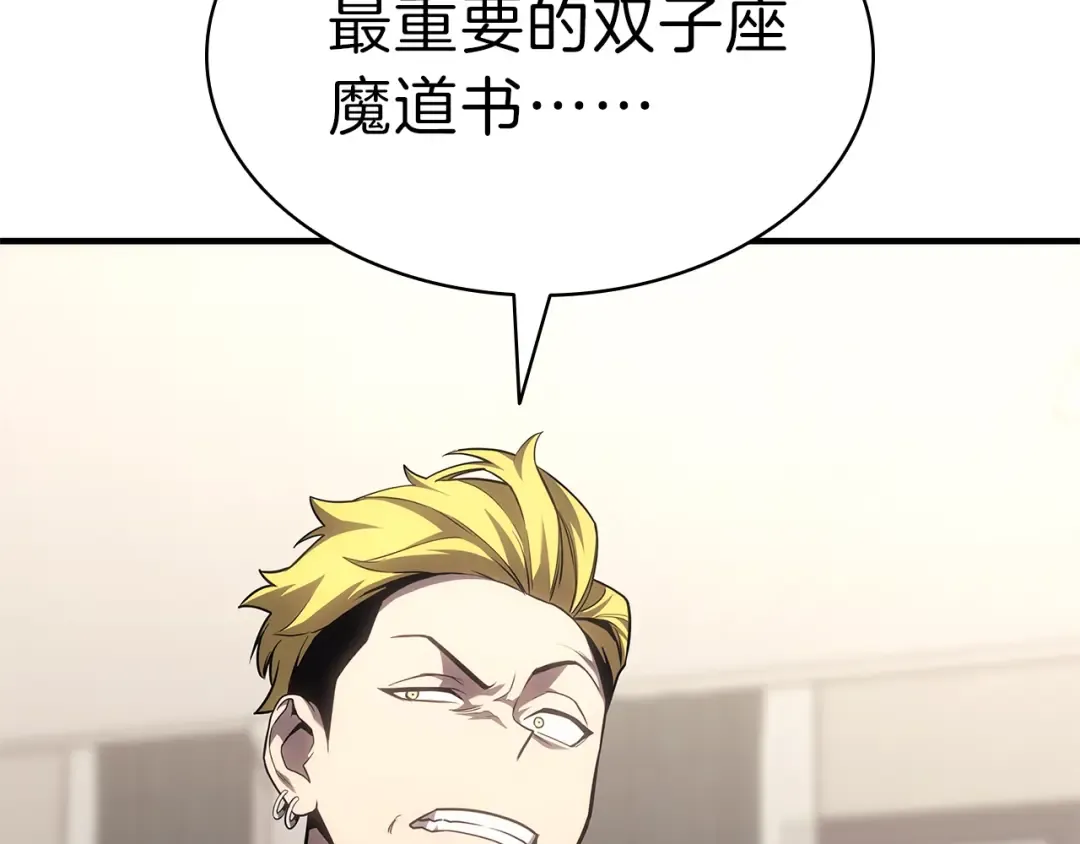 第53话 病人危机 第142页