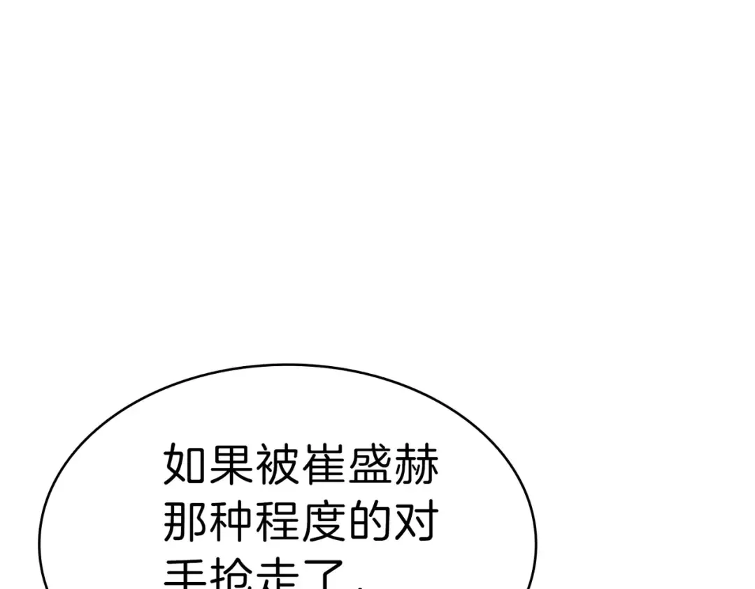 第53话 病人危机 第147页
