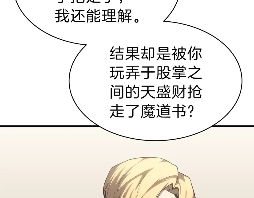 第53话 病人危机 第148页