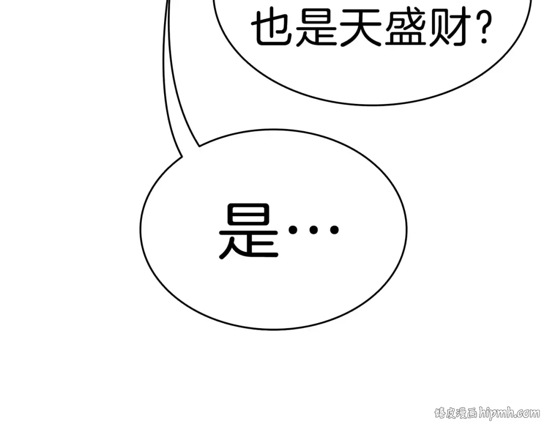 第53话 病人危机 第152页