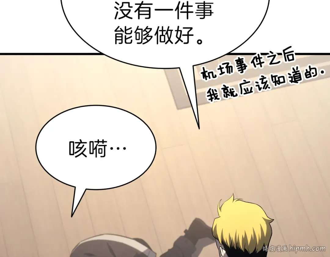 第53话 病人危机 第160页