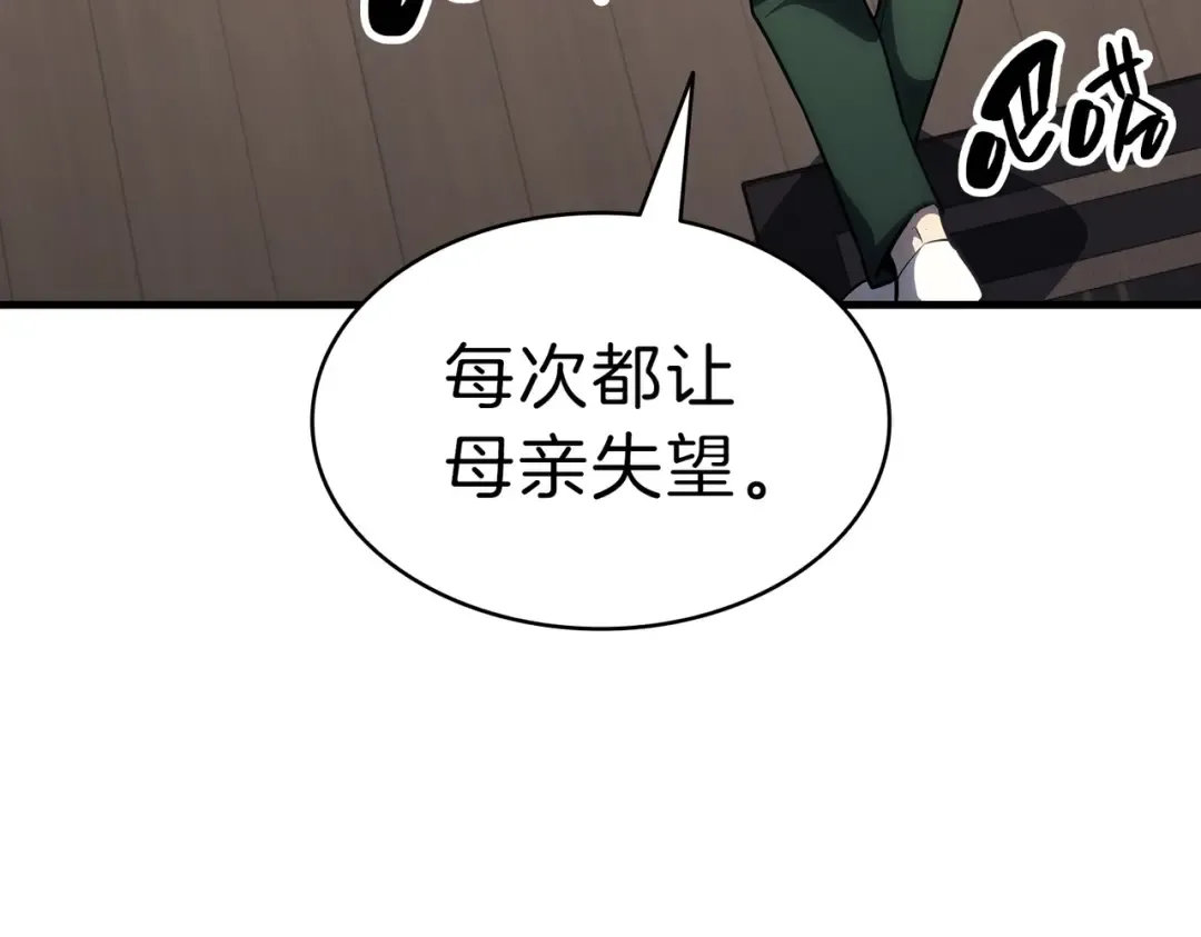 第53话 病人危机 第162页