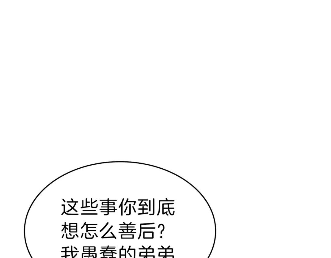 第53话 病人危机 第163页