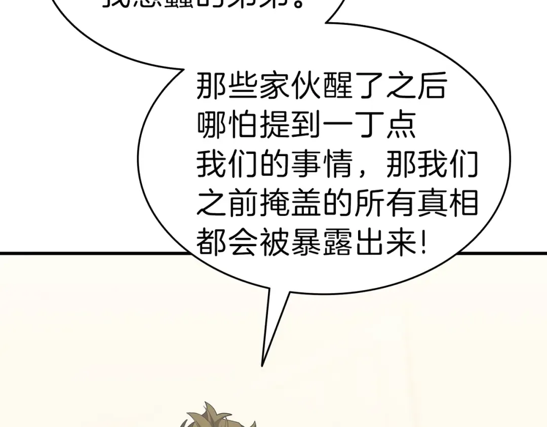 第53话 病人危机 第164页