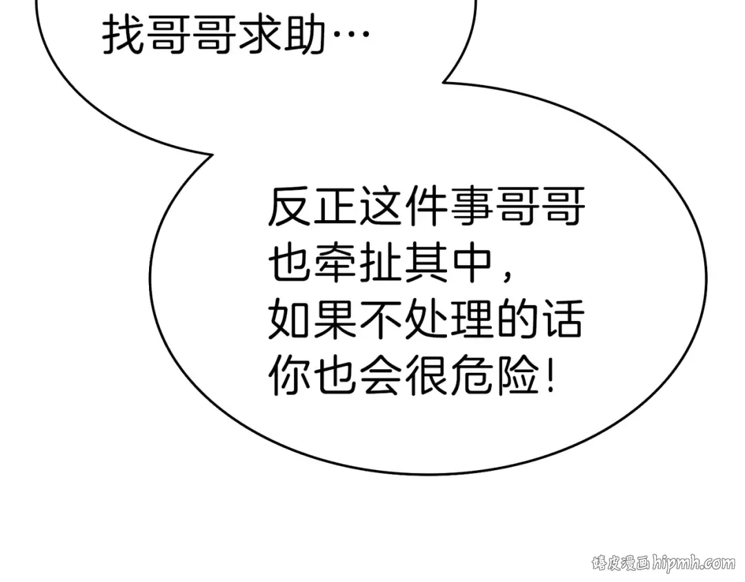 第53话 病人危机 第168页