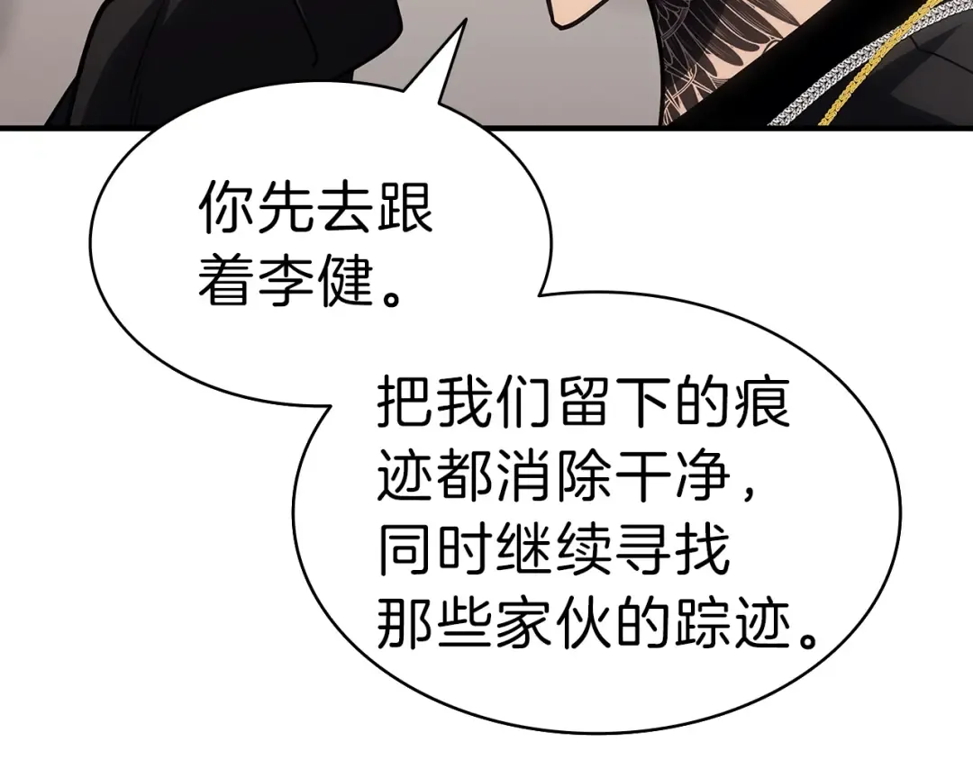 第53话 病人危机 第172页