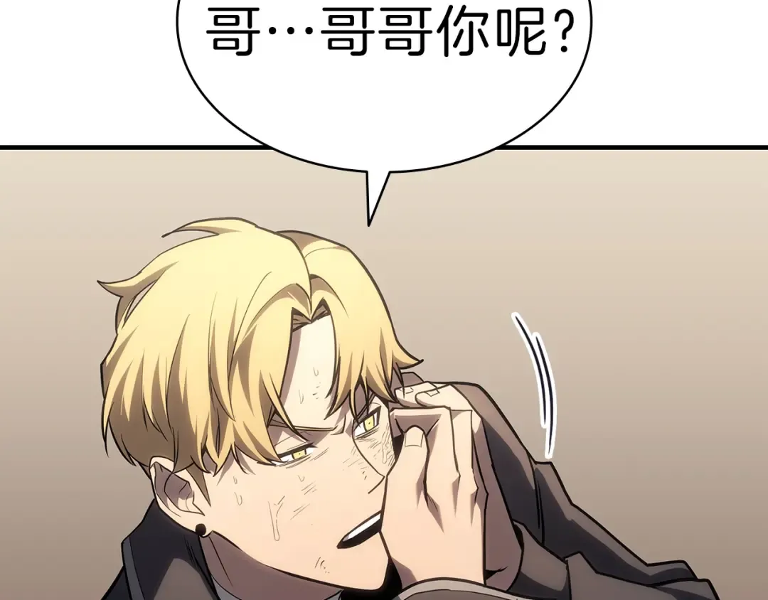 第53话 病人危机 第174页