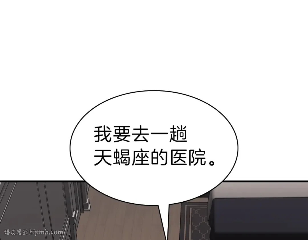 第53话 病人危机 第176页