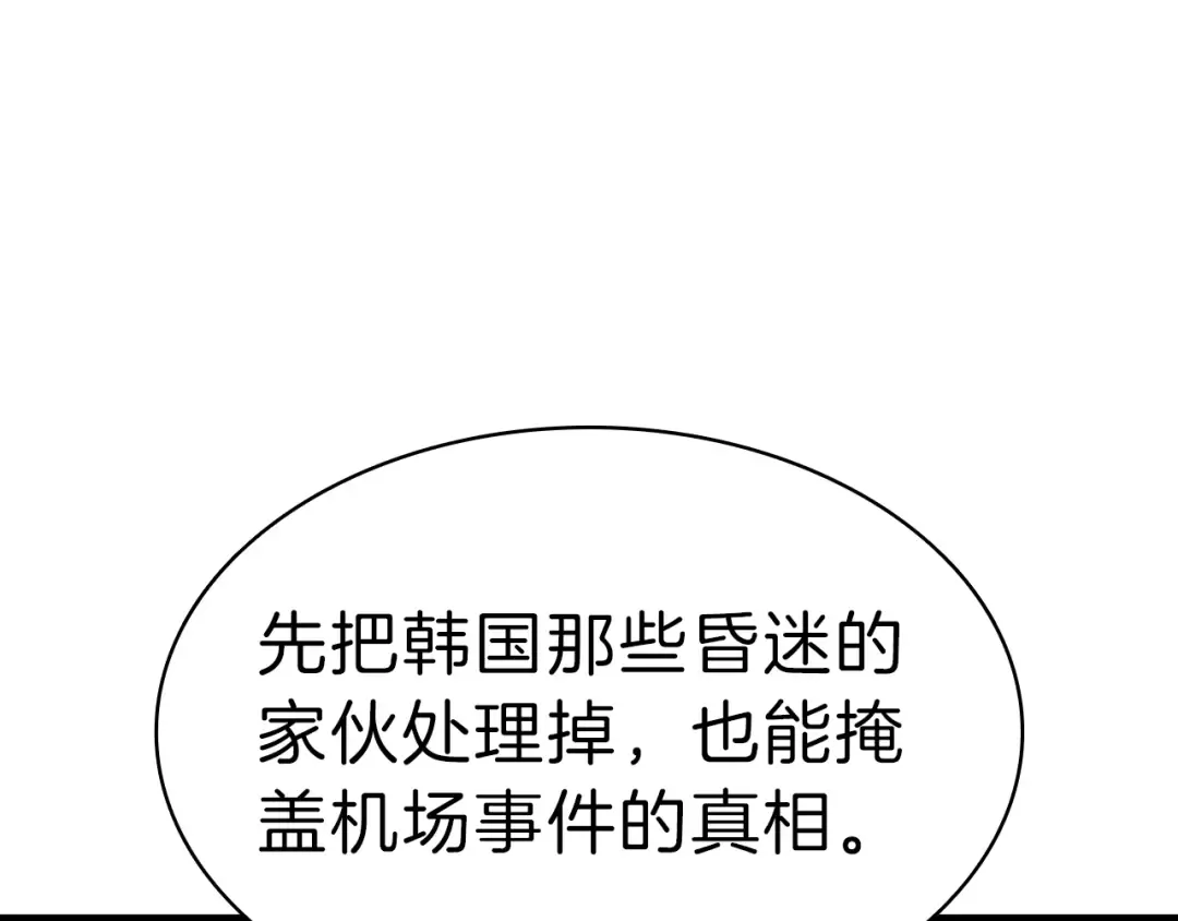 第53话 病人危机 第179页