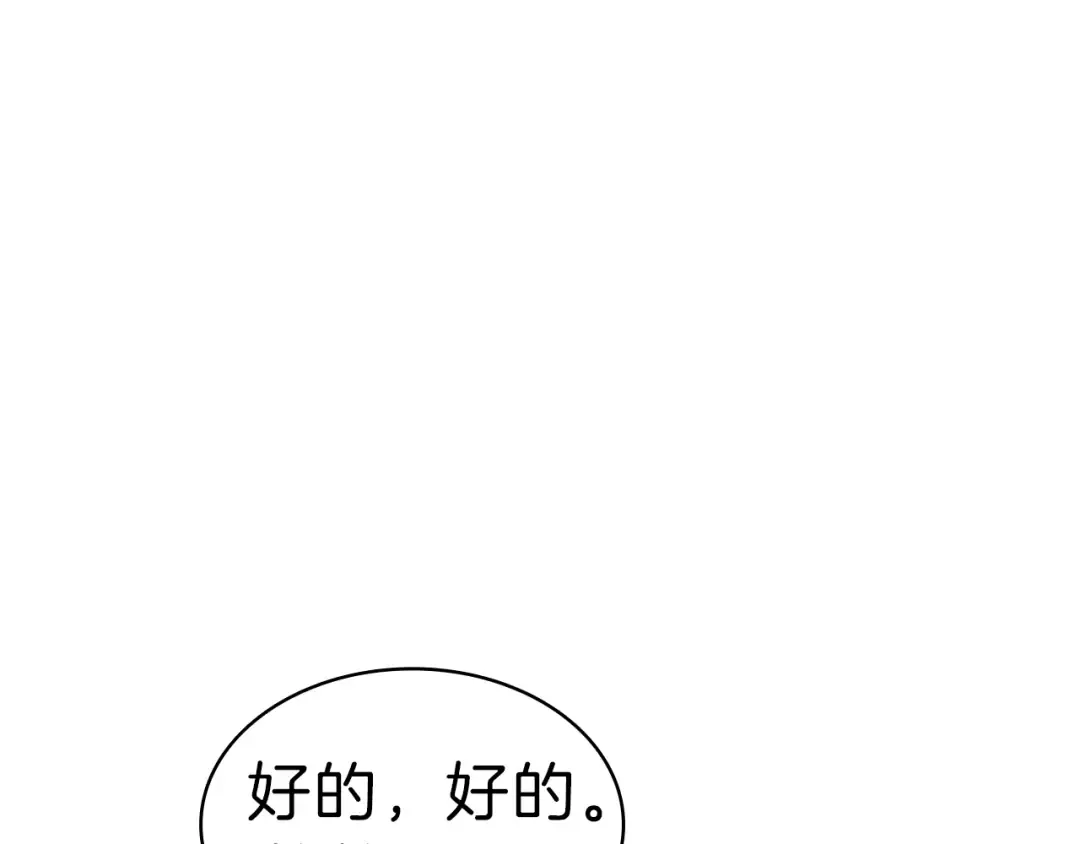 第53话 病人危机 第188页