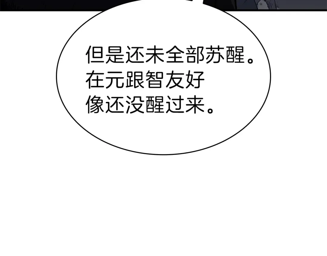 第53话 病人危机 第193页