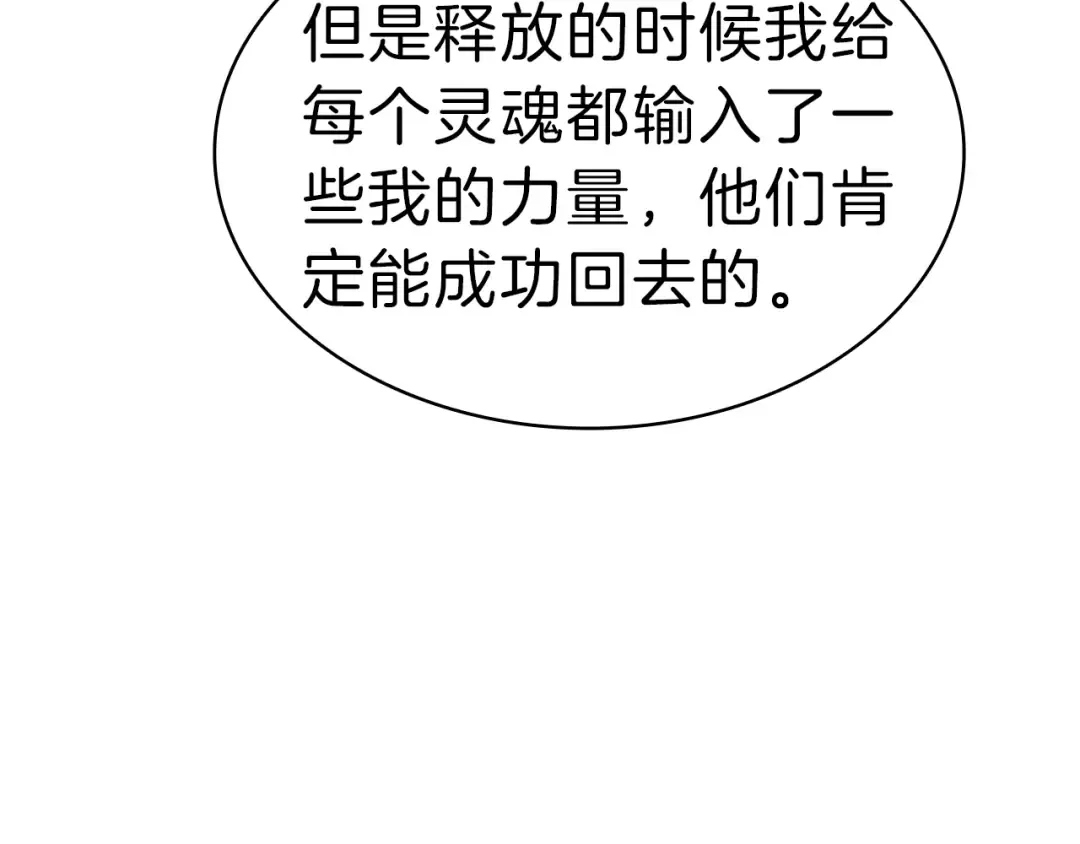 第53话 病人危机 第197页