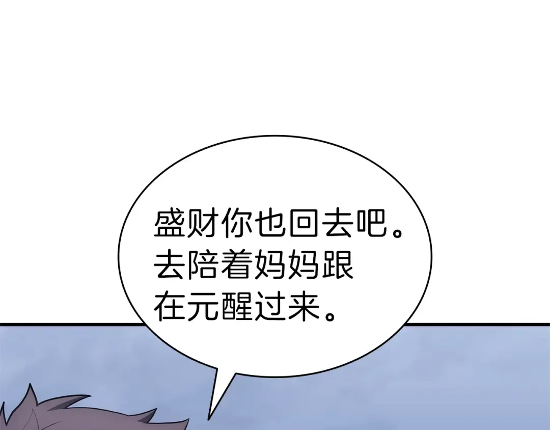 第53话 病人危机 第198页