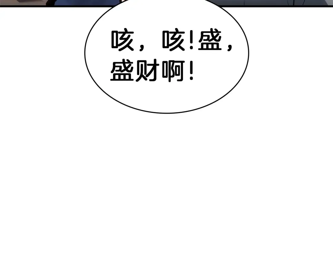 第53话 病人危机 第213页