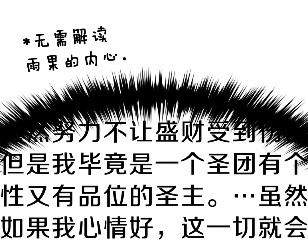 第53话 病人危机 第214页