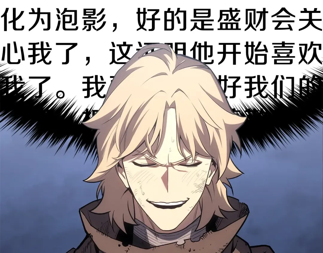 第53话 病人危机 第215页