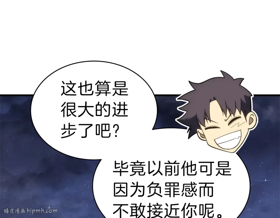 第53话 病人危机 第224页