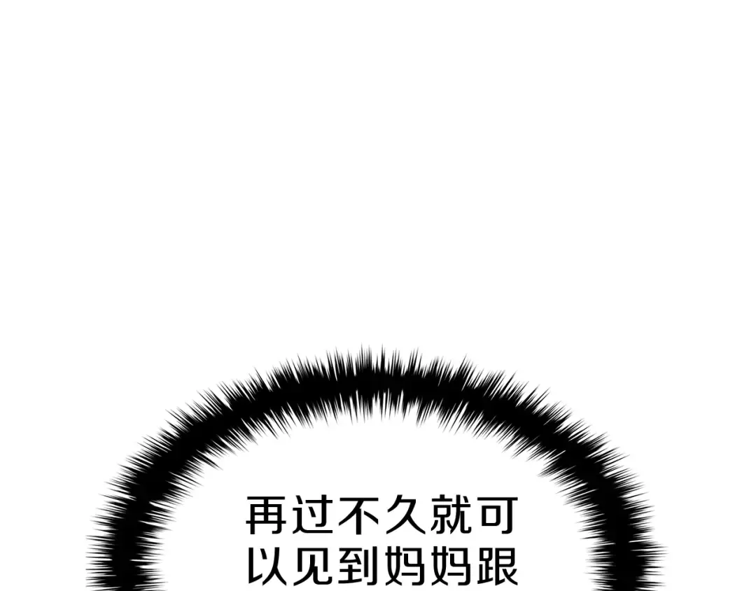 第53话 病人危机 第235页