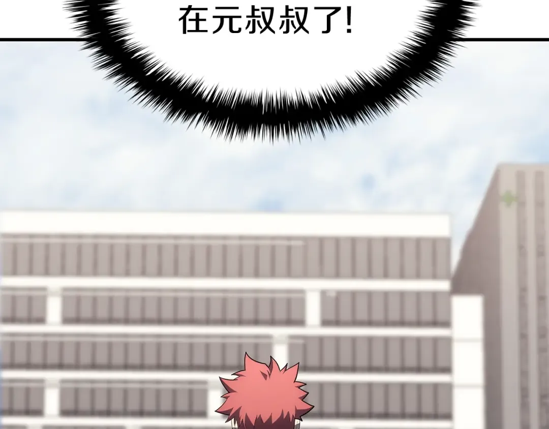 第53话 病人危机 第236页