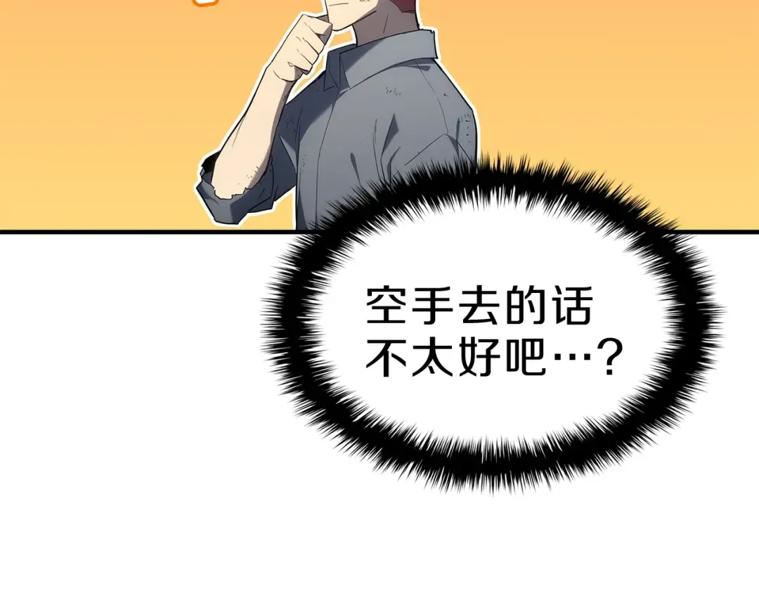 第53话 病人危机 第241页