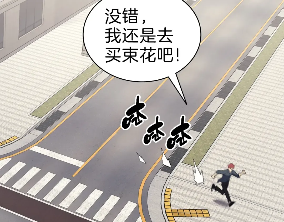 第53话 病人危机 第243页