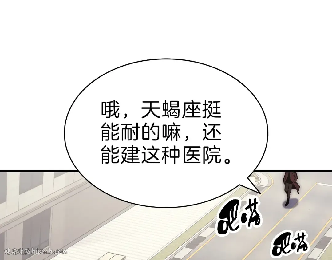 第53话 病人危机 第248页