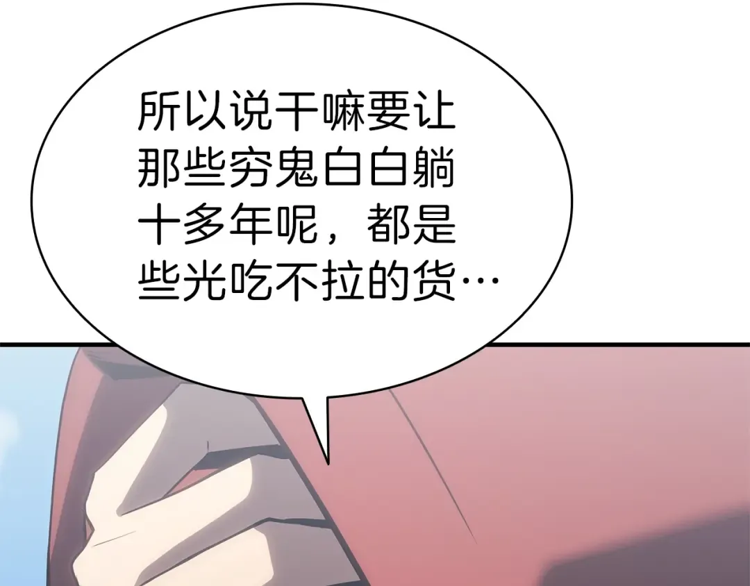 第53话 病人危机 第255页