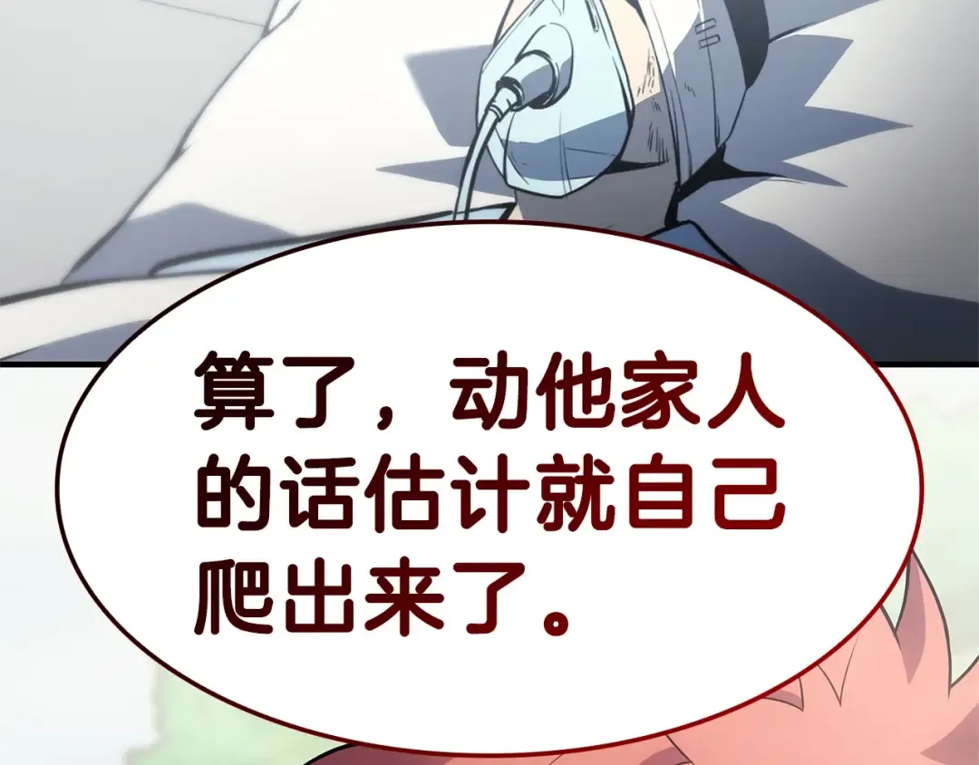 第53话 病人危机 第259页