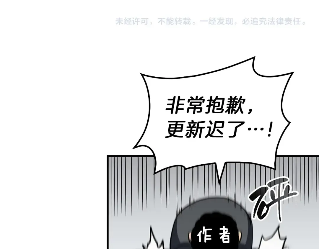 第53话 病人危机 第266页