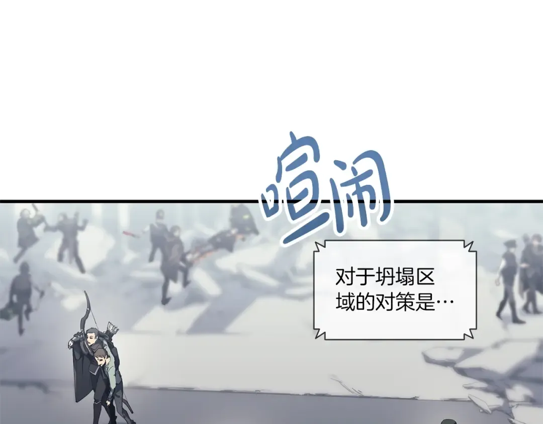 第54话 上门揍人 第4页