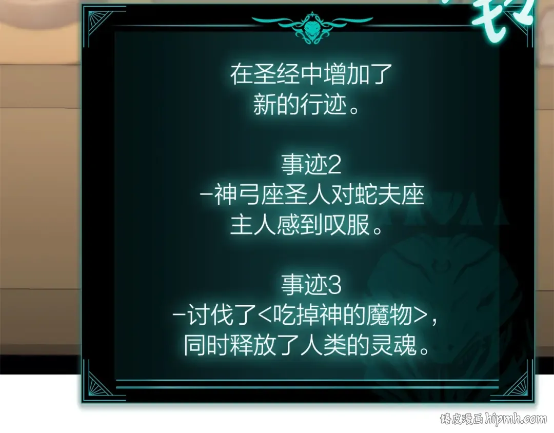 第54话 上门揍人 第24页