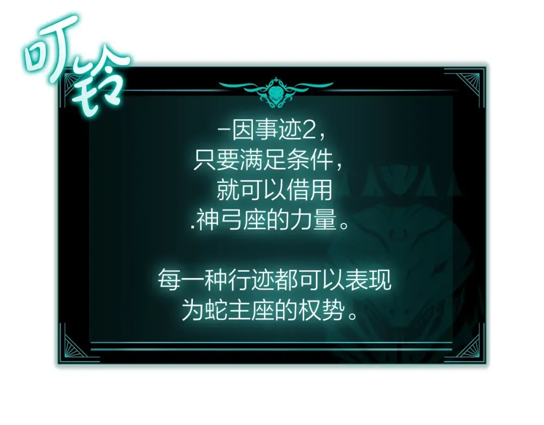 第54话 上门揍人 第25页