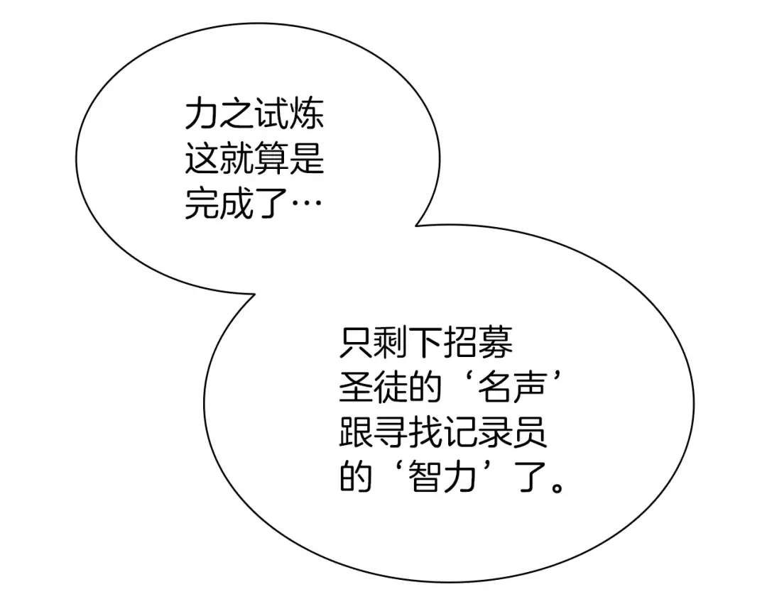 第54话 上门揍人 第26页