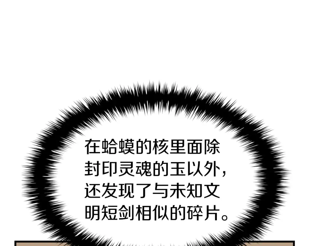 第54话 上门揍人 第35页