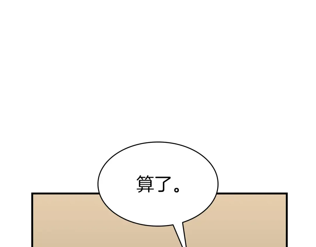 第54话 上门揍人 第44页