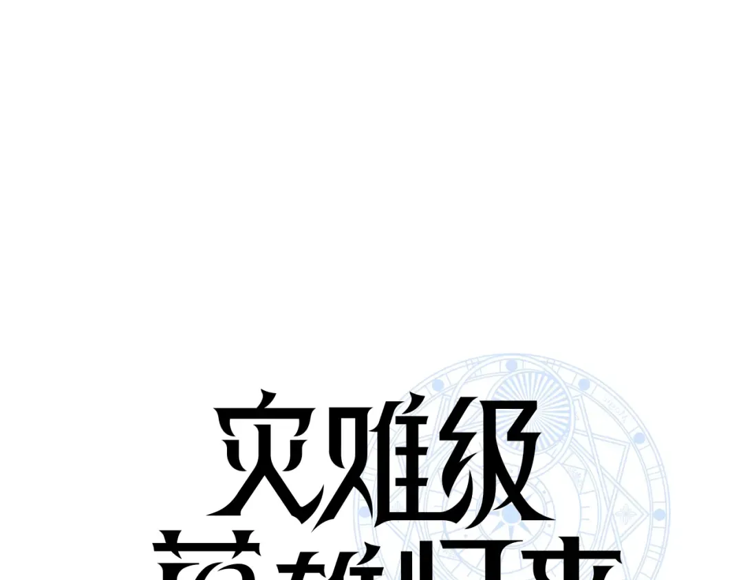 第54话 上门揍人 第53页