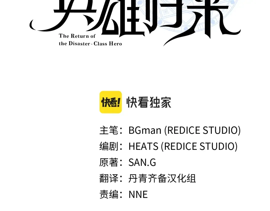第54话 上门揍人 第54页