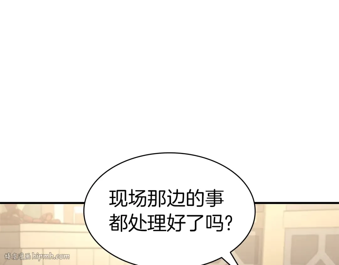 第54话 上门揍人 第56页