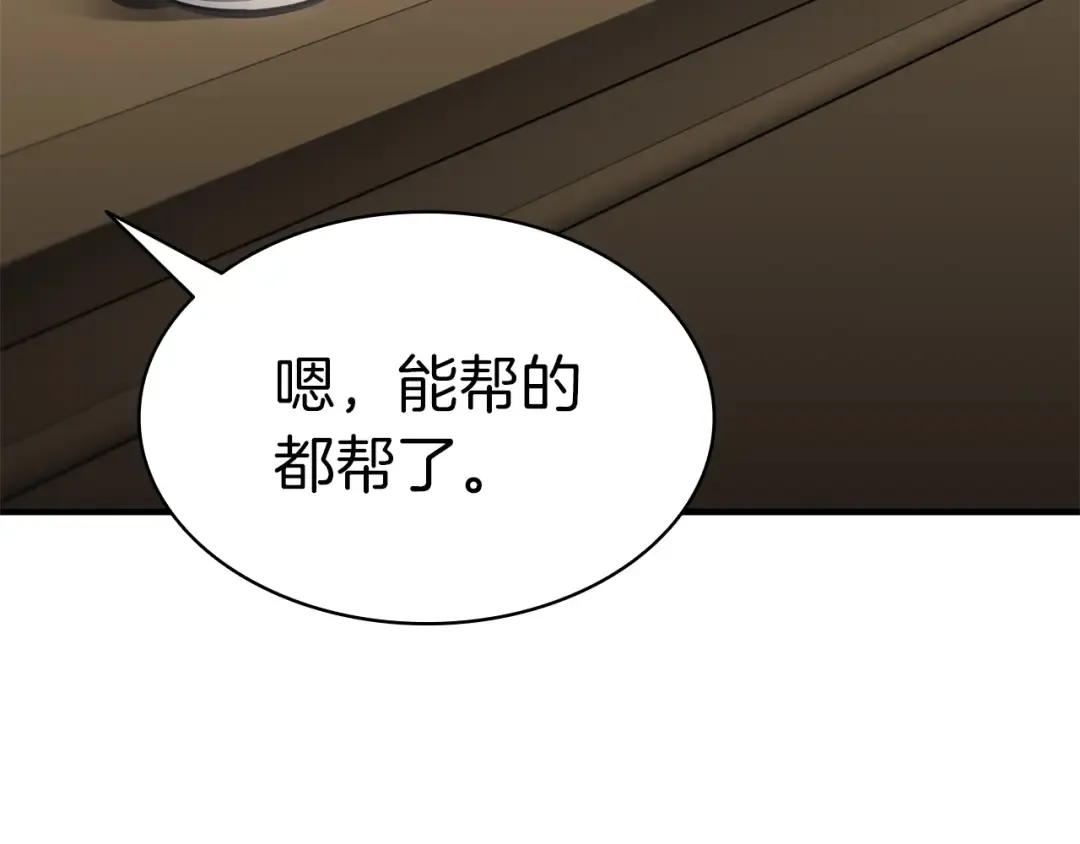 第54话 上门揍人 第58页