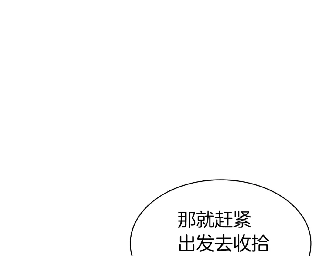 第54话 上门揍人 第59页