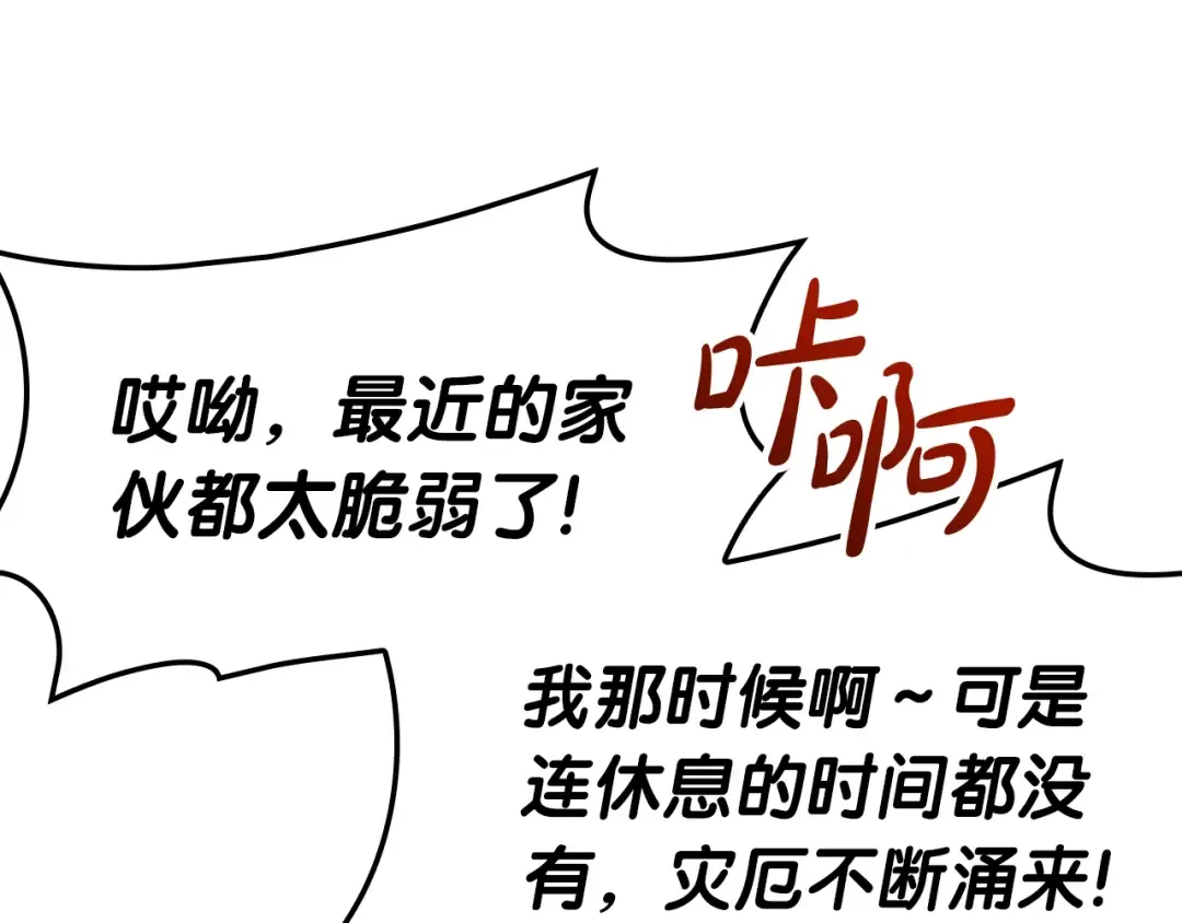 第54话 上门揍人 第63页