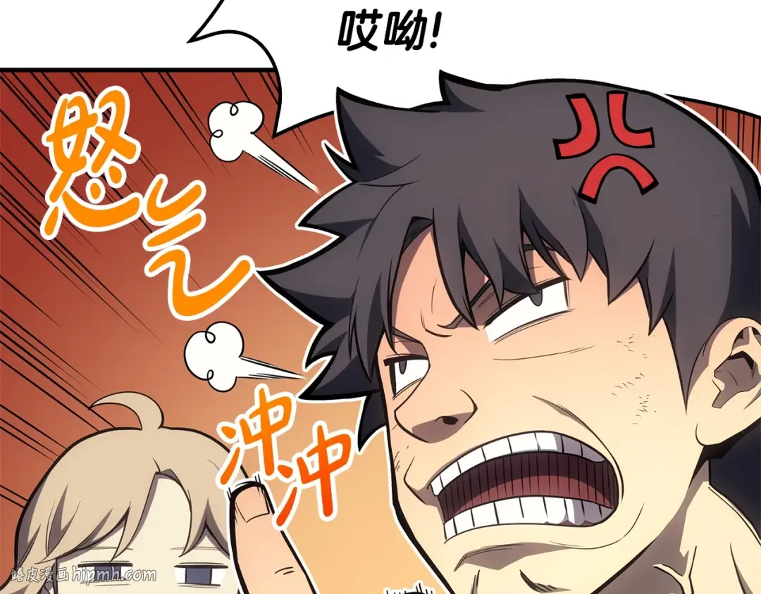 第54话 上门揍人 第64页
